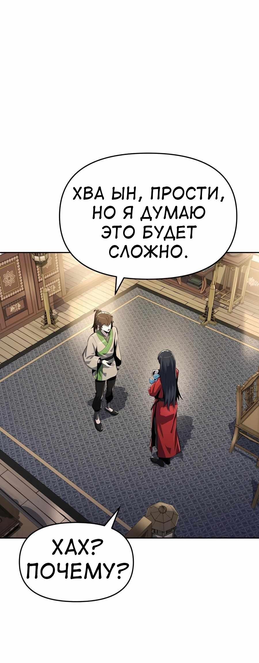 Read Знаток ядов из сычуаньского клана Тан RU Manga Online