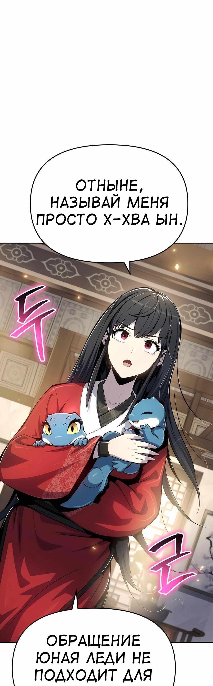 Read Знаток ядов из сычуаньского клана Тан RU Manga Online