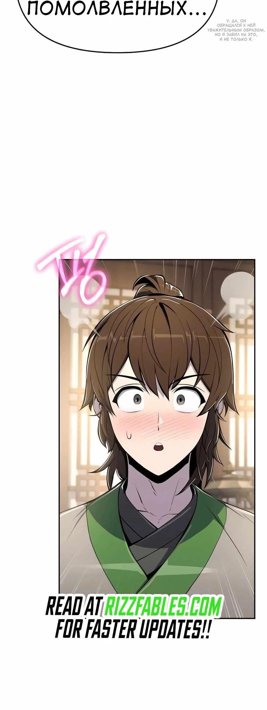 Read Знаток ядов из сычуаньского клана Тан RU Manga Online