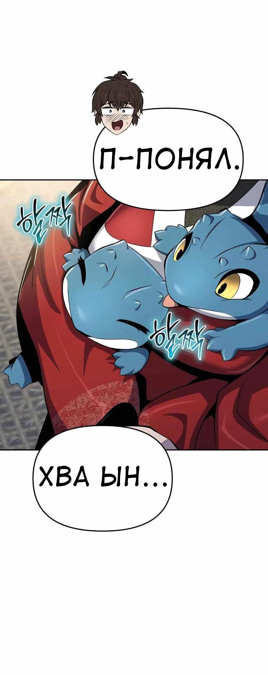 Read Знаток ядов из сычуаньского клана Тан RU Manga Online