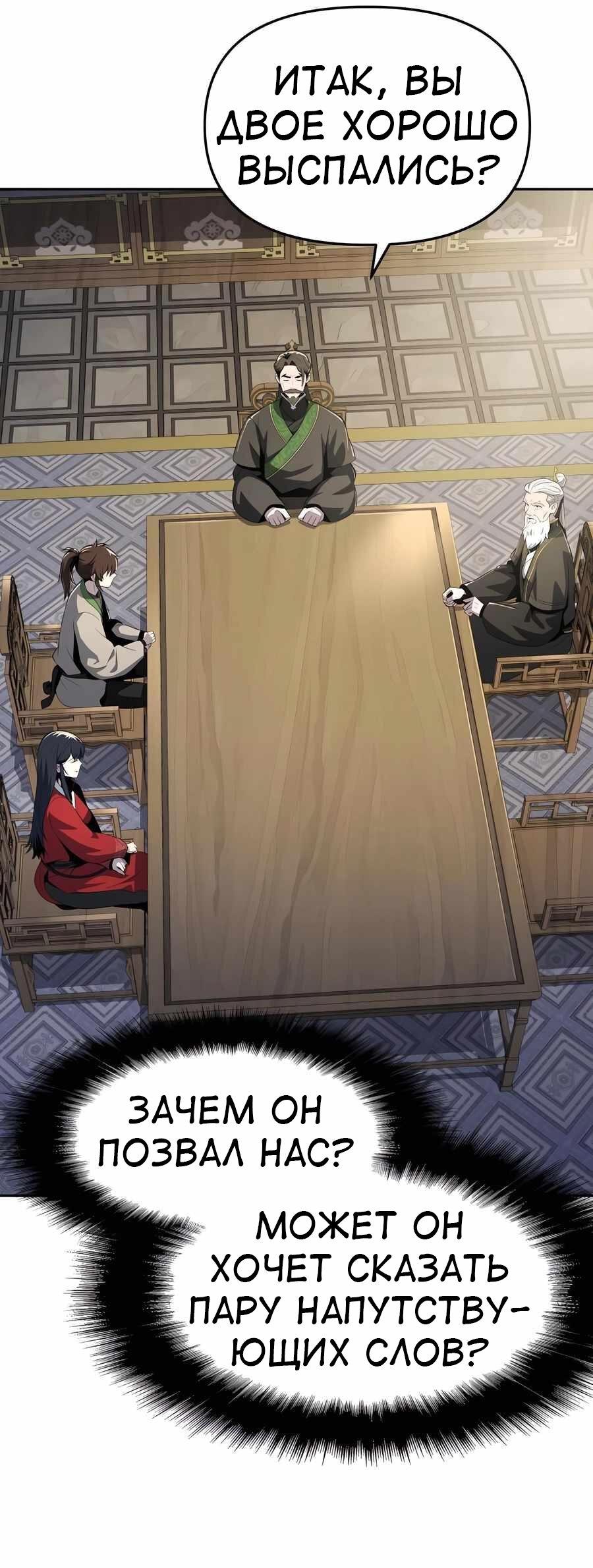 Read Знаток ядов из сычуаньского клана Тан RU Manga Online