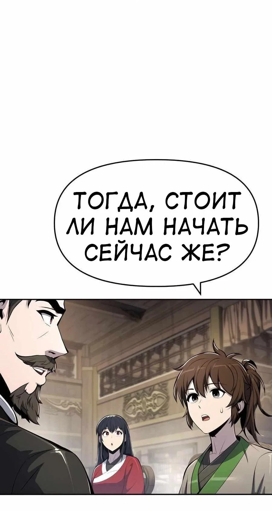Read Знаток ядов из сычуаньского клана Тан RU Manga Online
