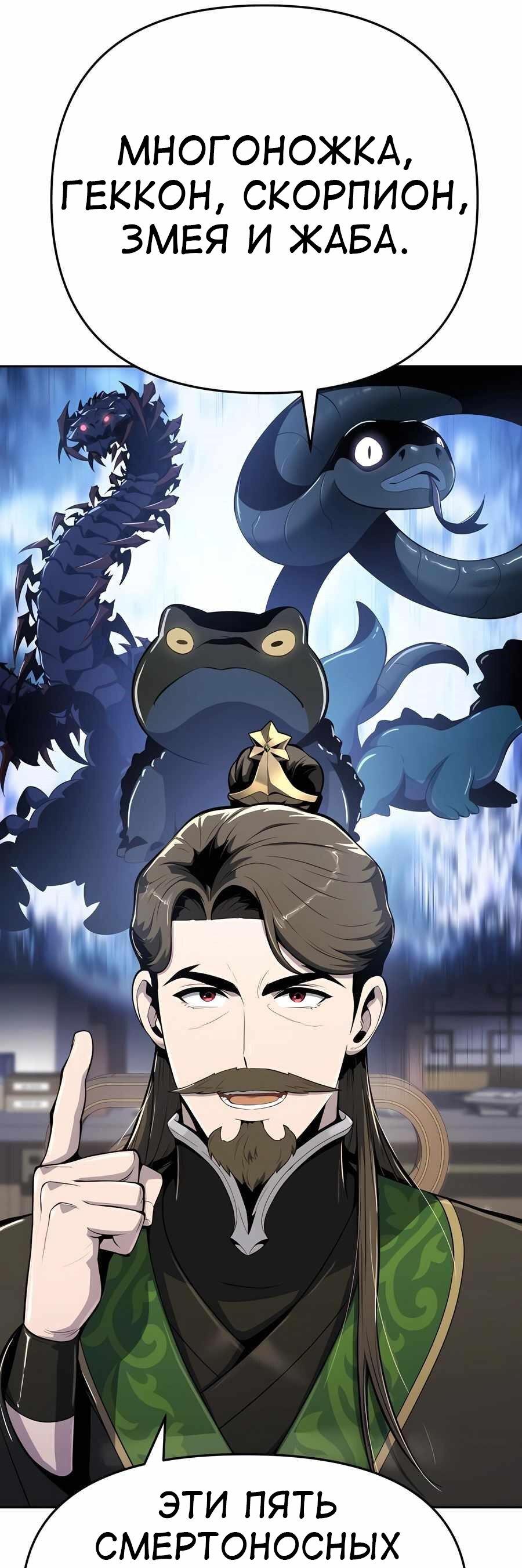 Read Знаток ядов из сычуаньского клана Тан RU Manga Online