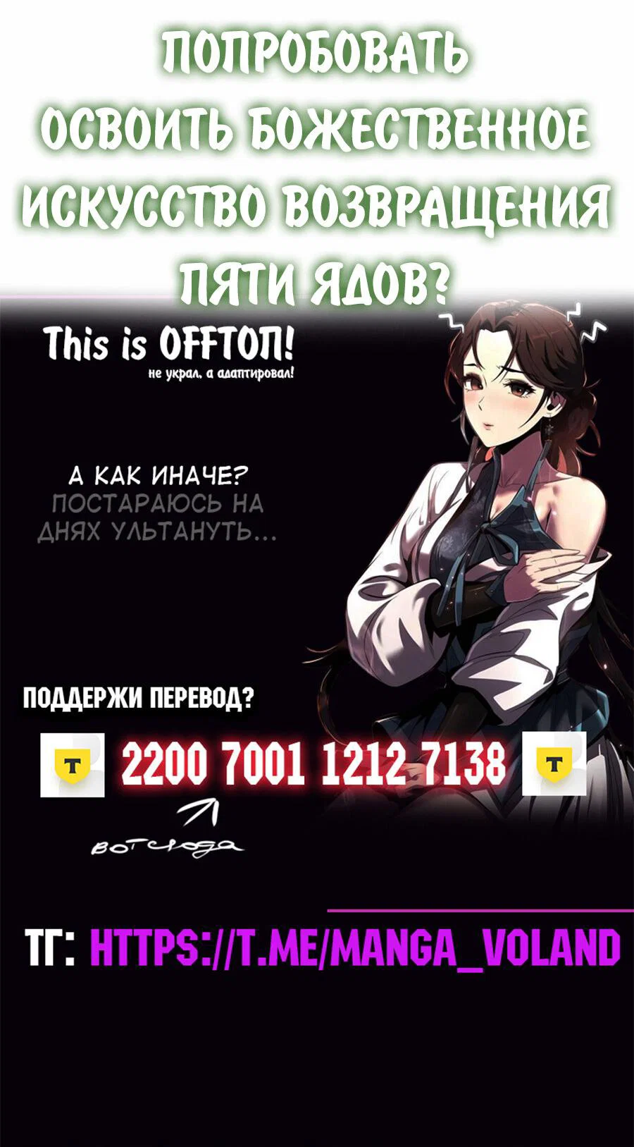 Read Знаток ядов из сычуаньского клана Тан RU Manga Online