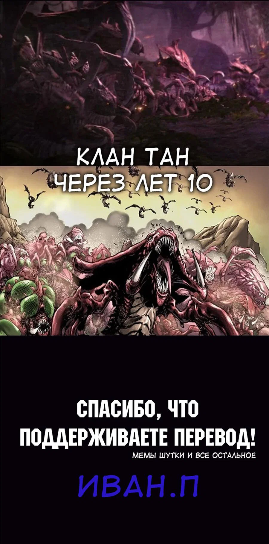 Read Знаток ядов из сычуаньского клана Тан RU Manga Online