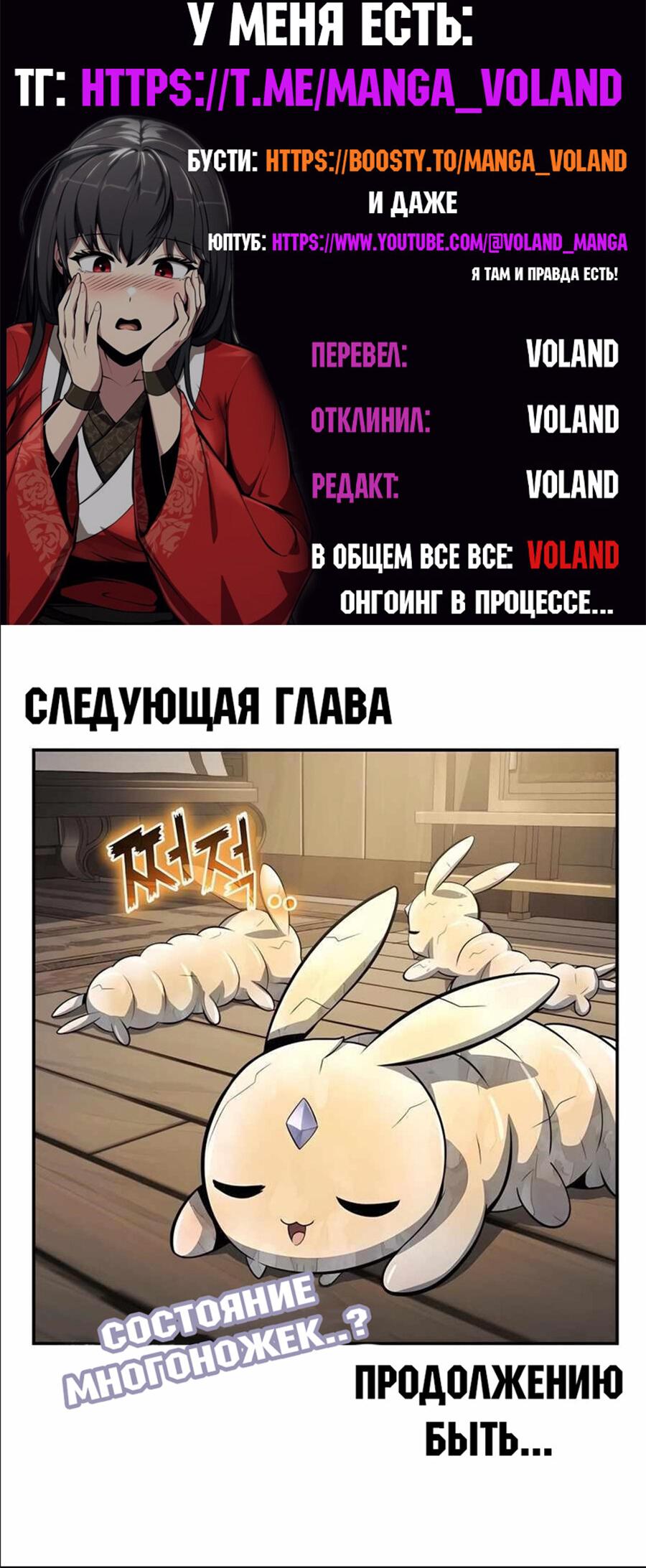 Read Знаток ядов из сычуаньского клана Тан RU Manga Online