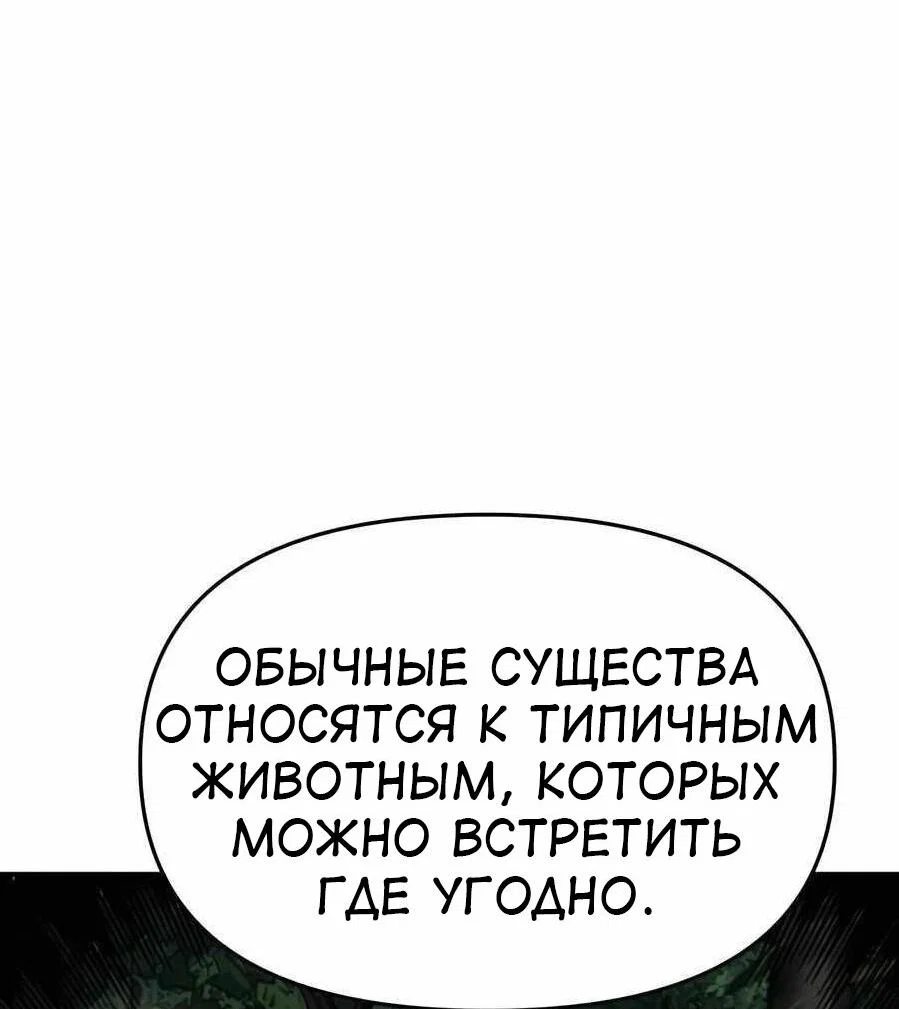 Read Знаток ядов из сычуаньского клана Тан RU Manga Online