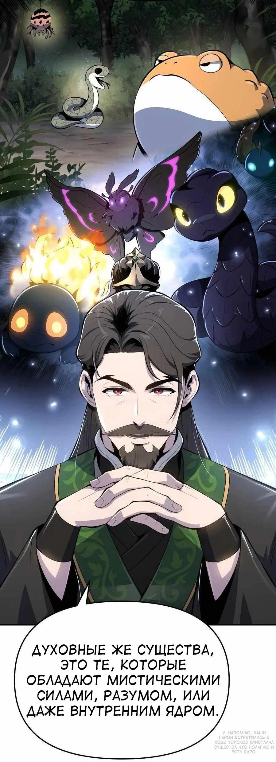 Read Знаток ядов из сычуаньского клана Тан RU Manga Online