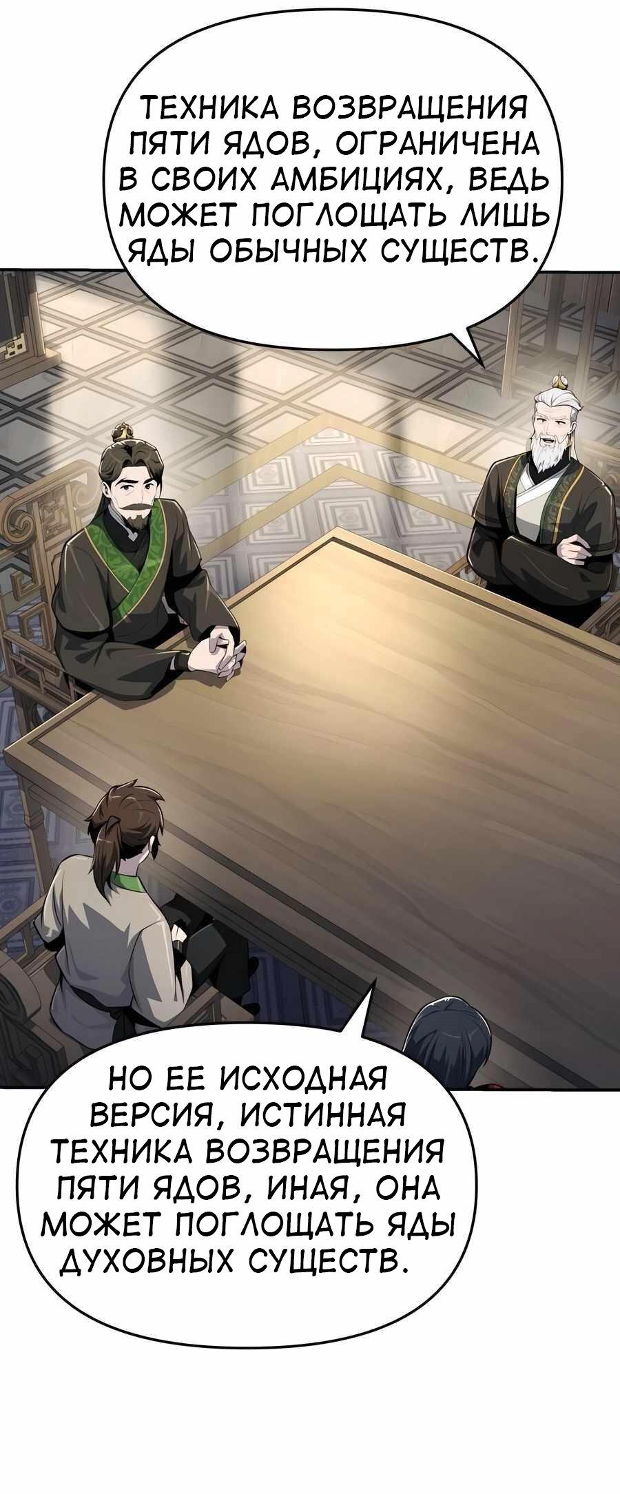 Read Знаток ядов из сычуаньского клана Тан RU Manga Online