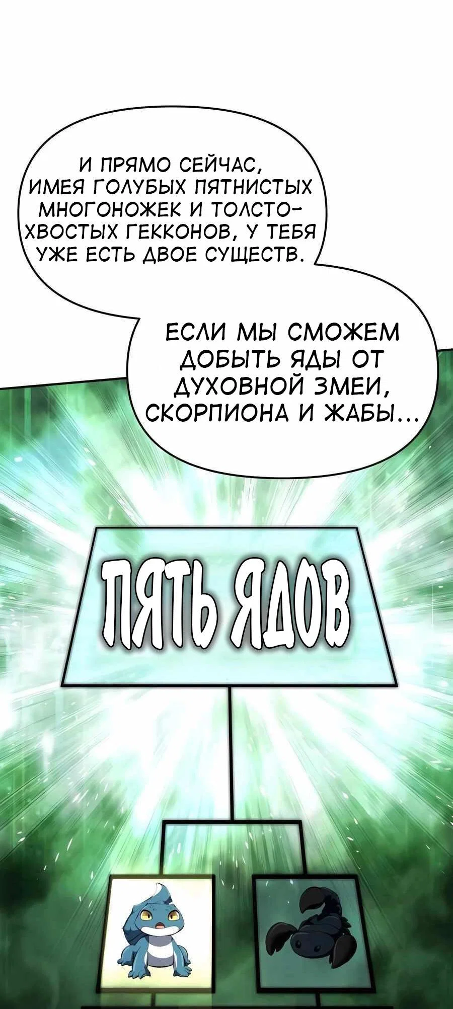 Read Знаток ядов из сычуаньского клана Тан RU Manga Online