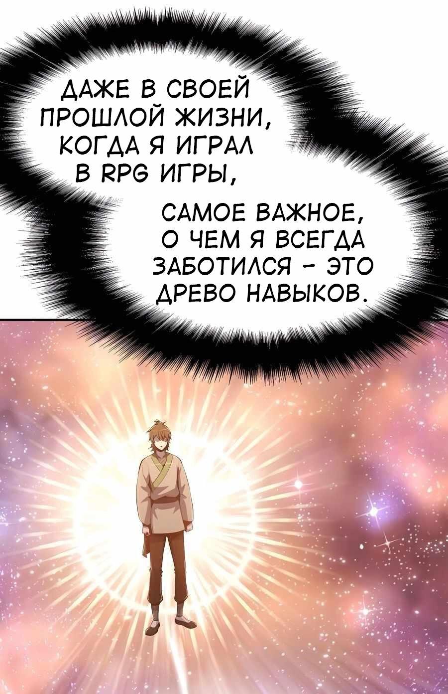 Read Знаток ядов из сычуаньского клана Тан RU Manga Online