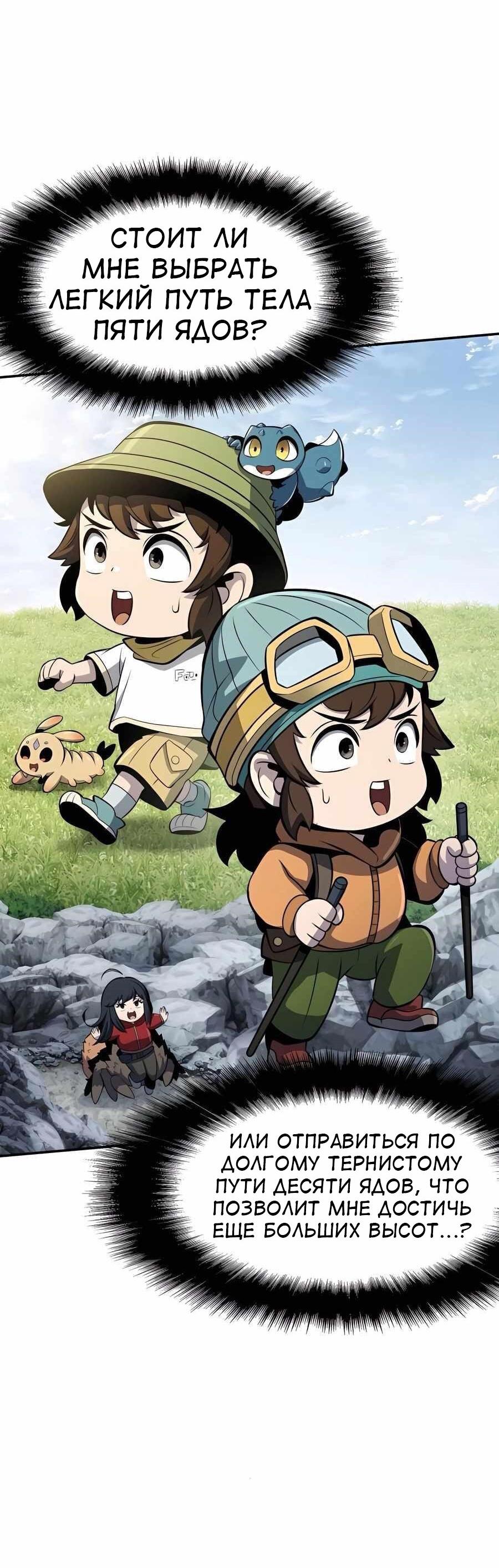 Read Знаток ядов из сычуаньского клана Тан RU Manga Online