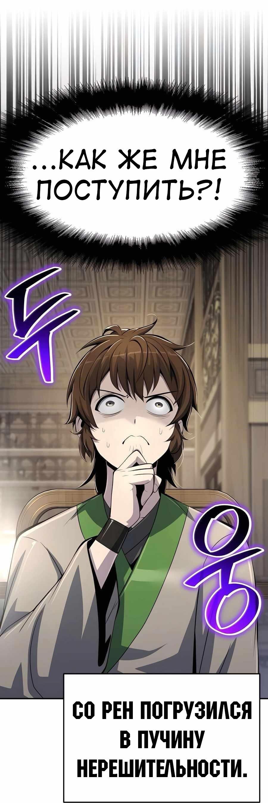 Read Знаток ядов из сычуаньского клана Тан RU Manga Online