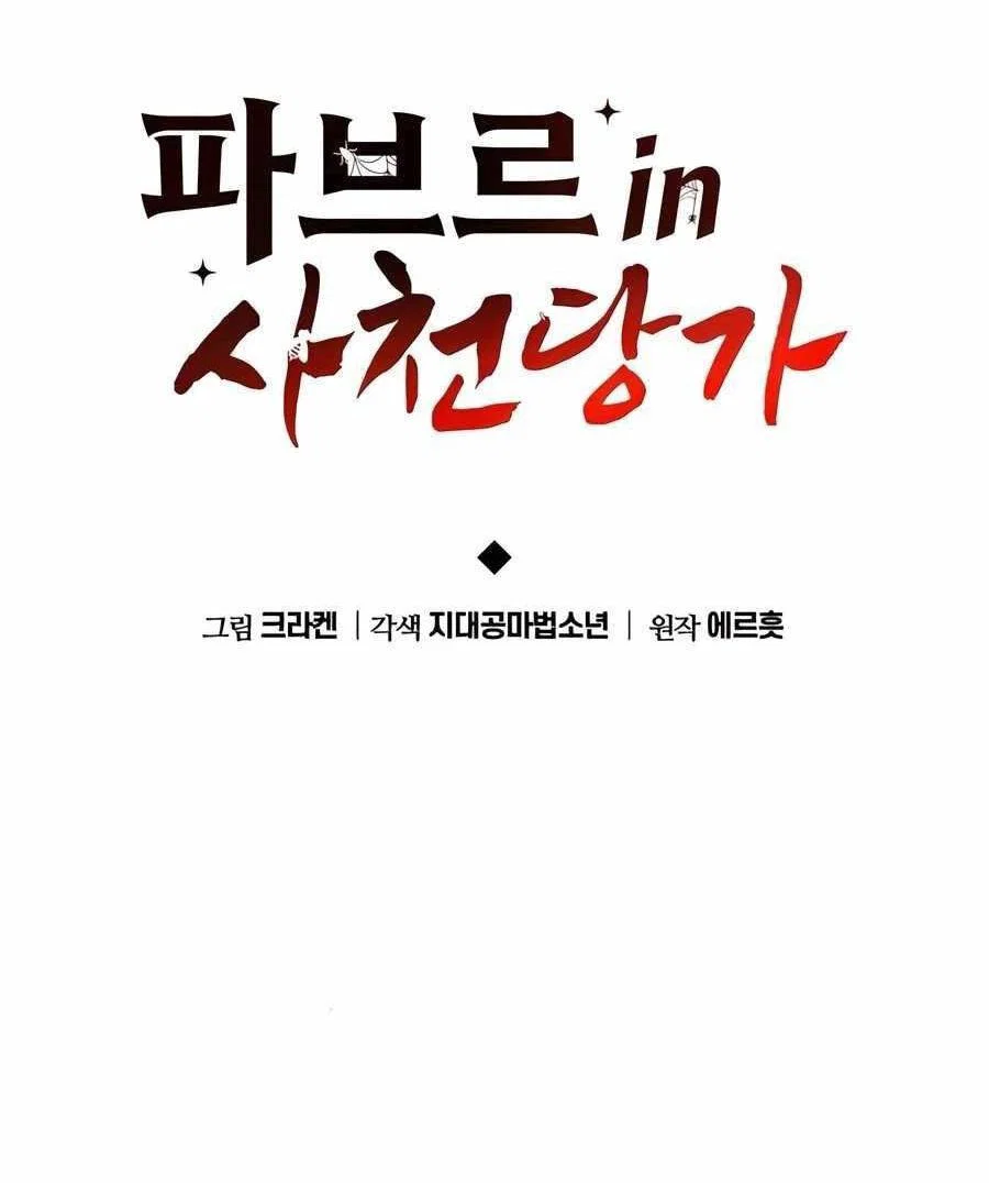 Read Знаток ядов из сычуаньского клана Тан RU Manga Online