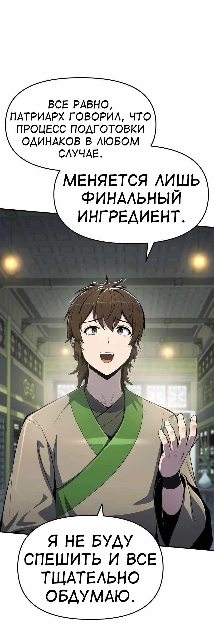 Read Знаток ядов из сычуаньского клана Тан RU Manga Online