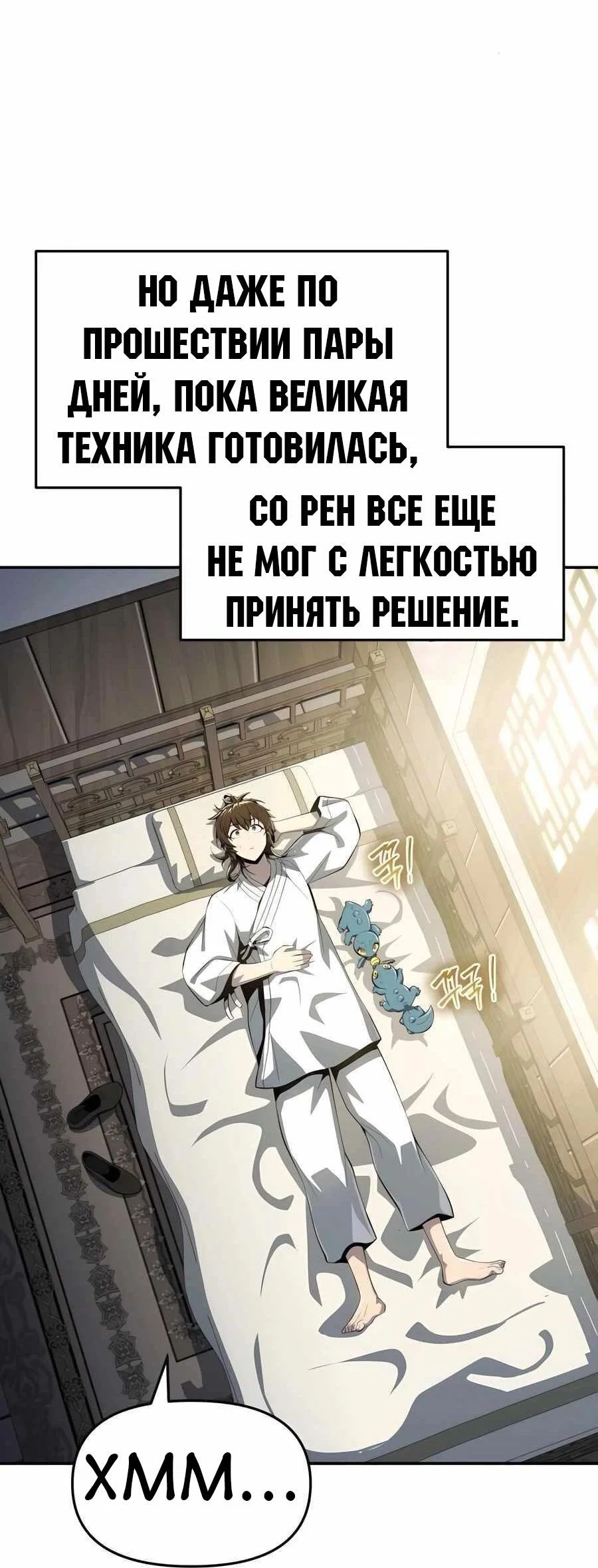 Read Знаток ядов из сычуаньского клана Тан RU Manga Online