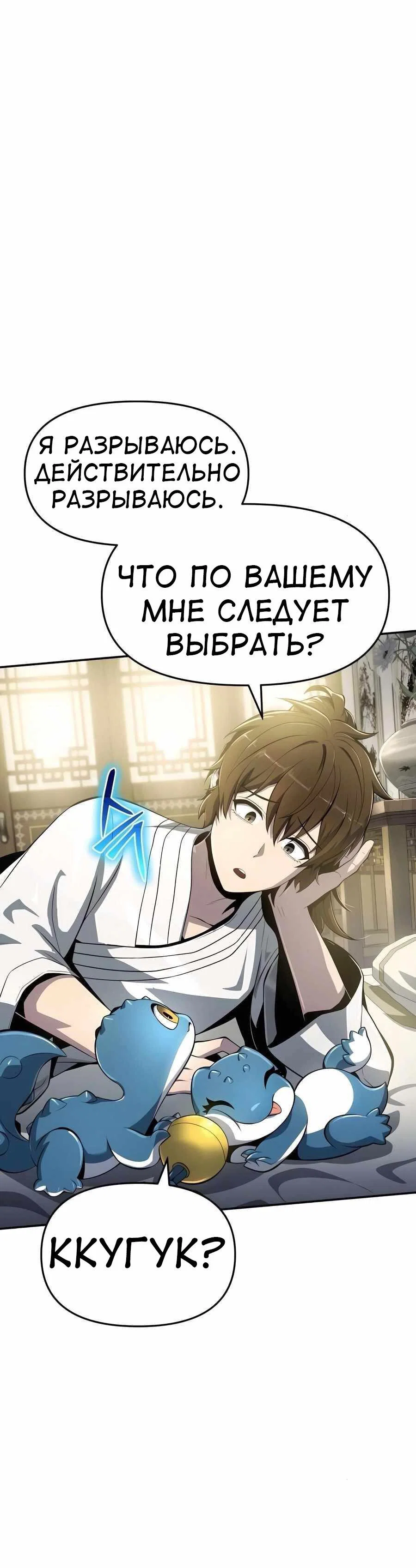Read Знаток ядов из сычуаньского клана Тан RU Manga Online