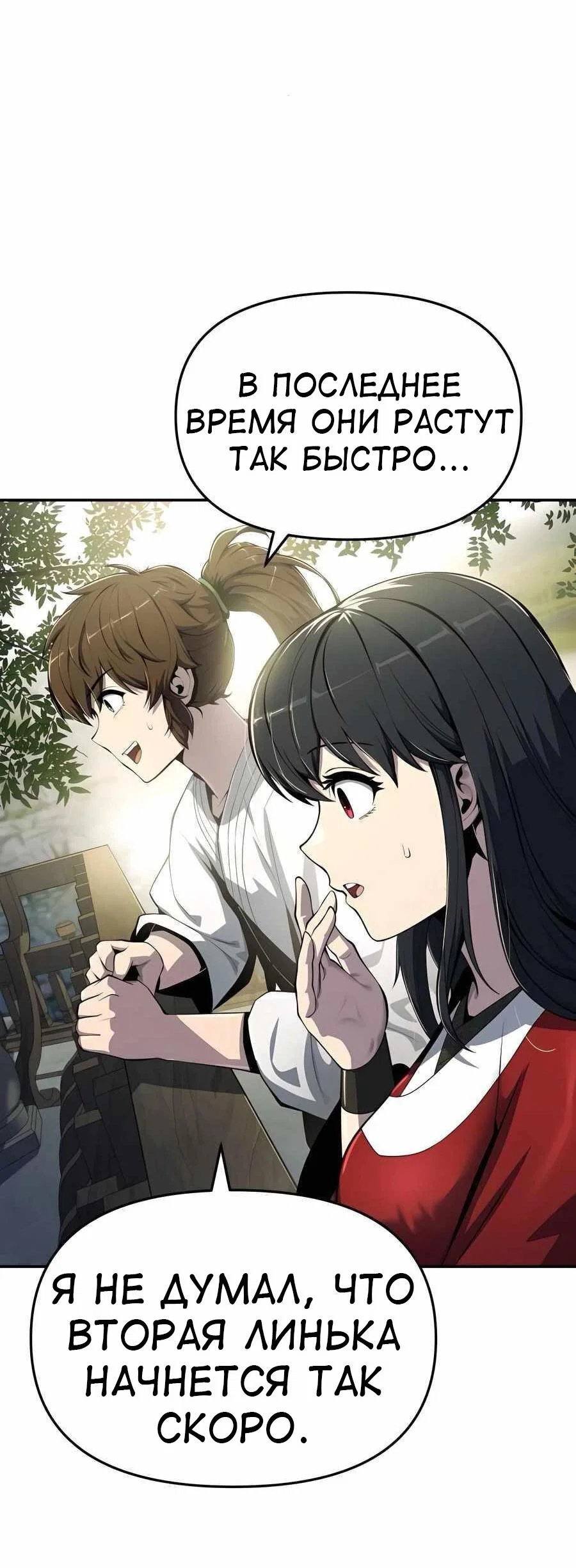 Read Знаток ядов из сычуаньского клана Тан RU Manga Online
