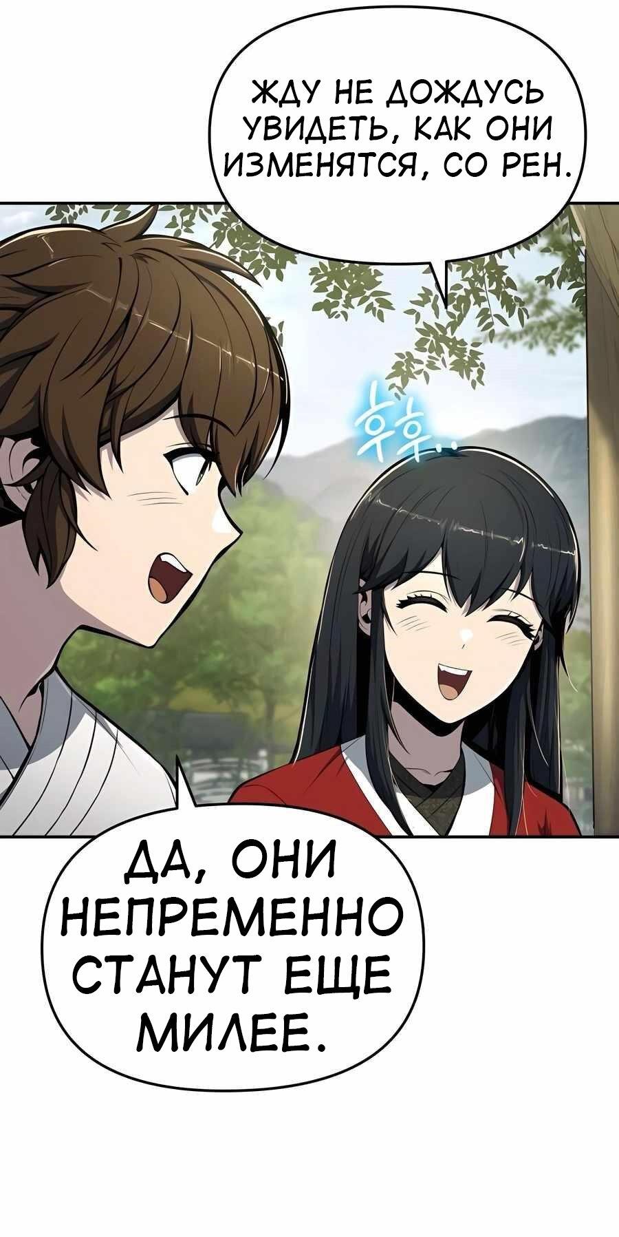 Read Знаток ядов из сычуаньского клана Тан RU Manga Online