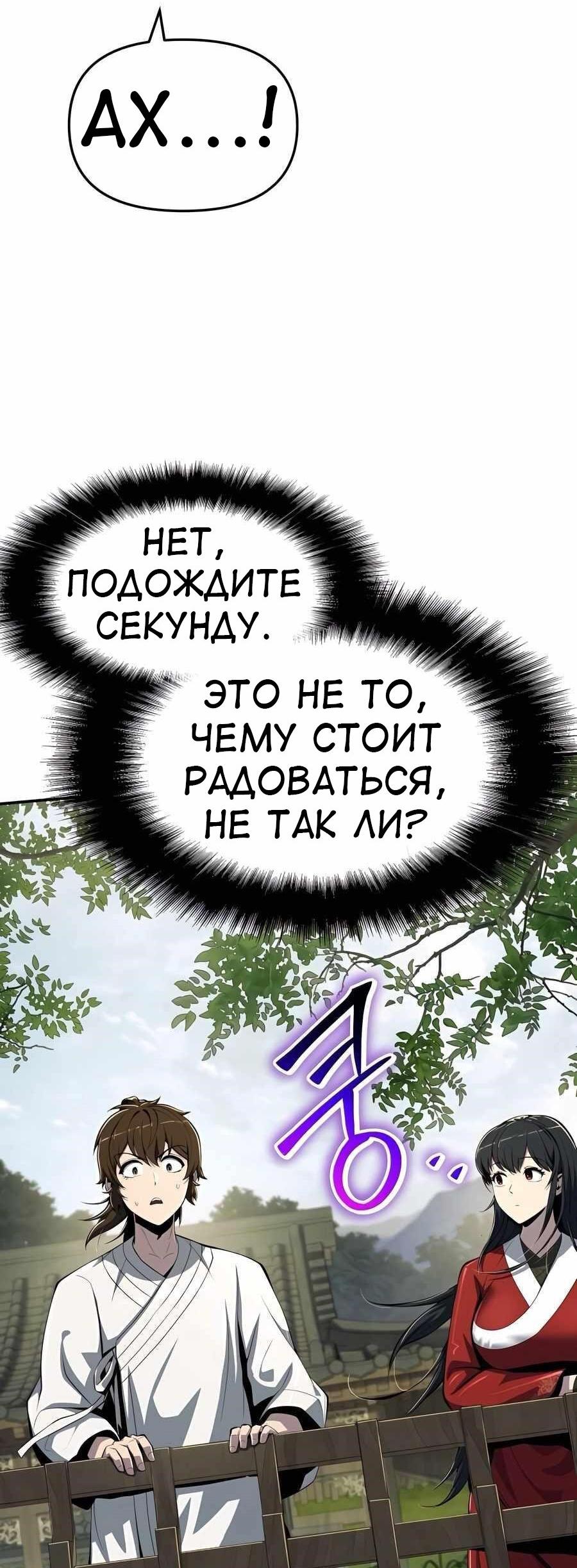 Read Знаток ядов из сычуаньского клана Тан RU Manga Online