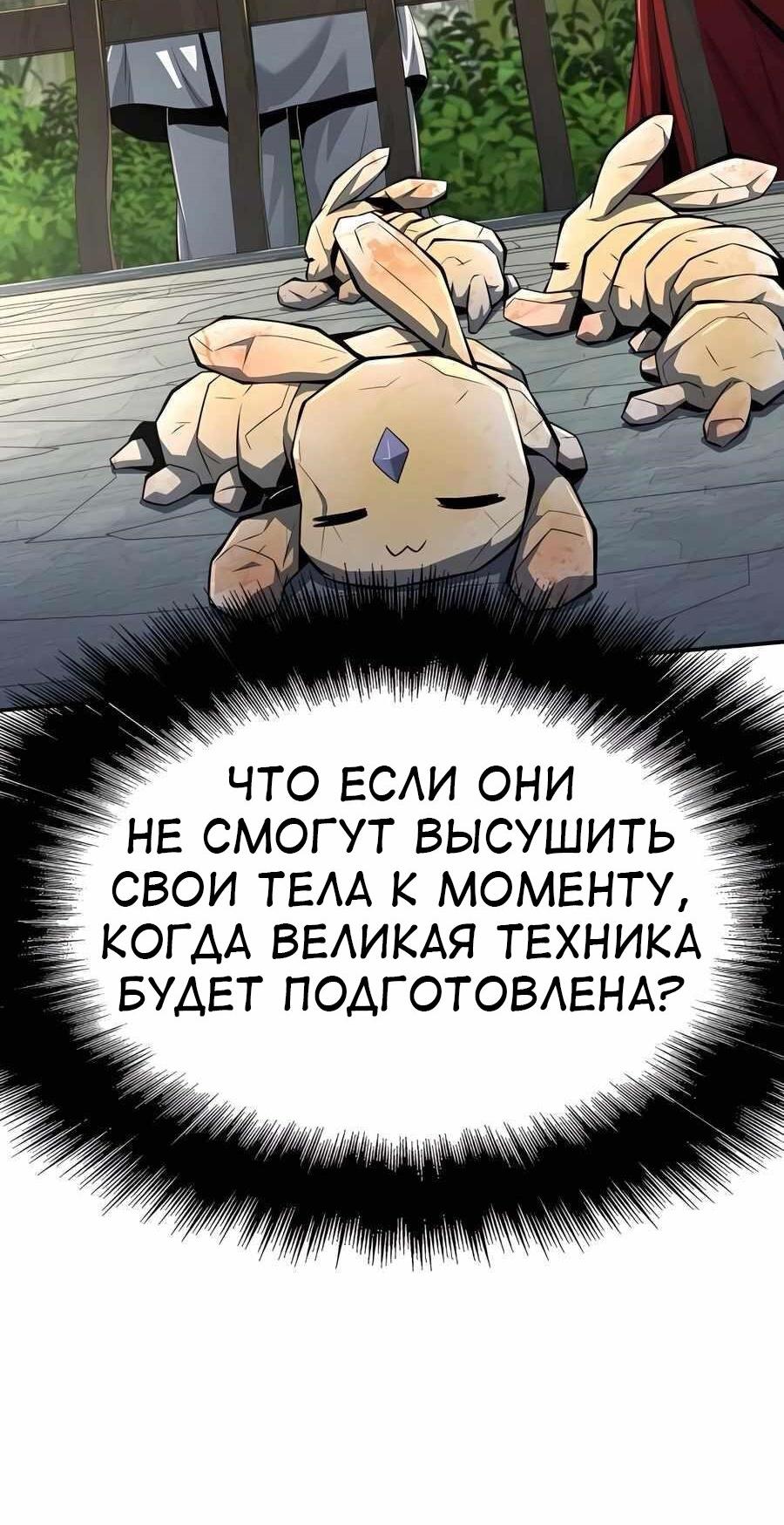 Read Знаток ядов из сычуаньского клана Тан RU Manga Online