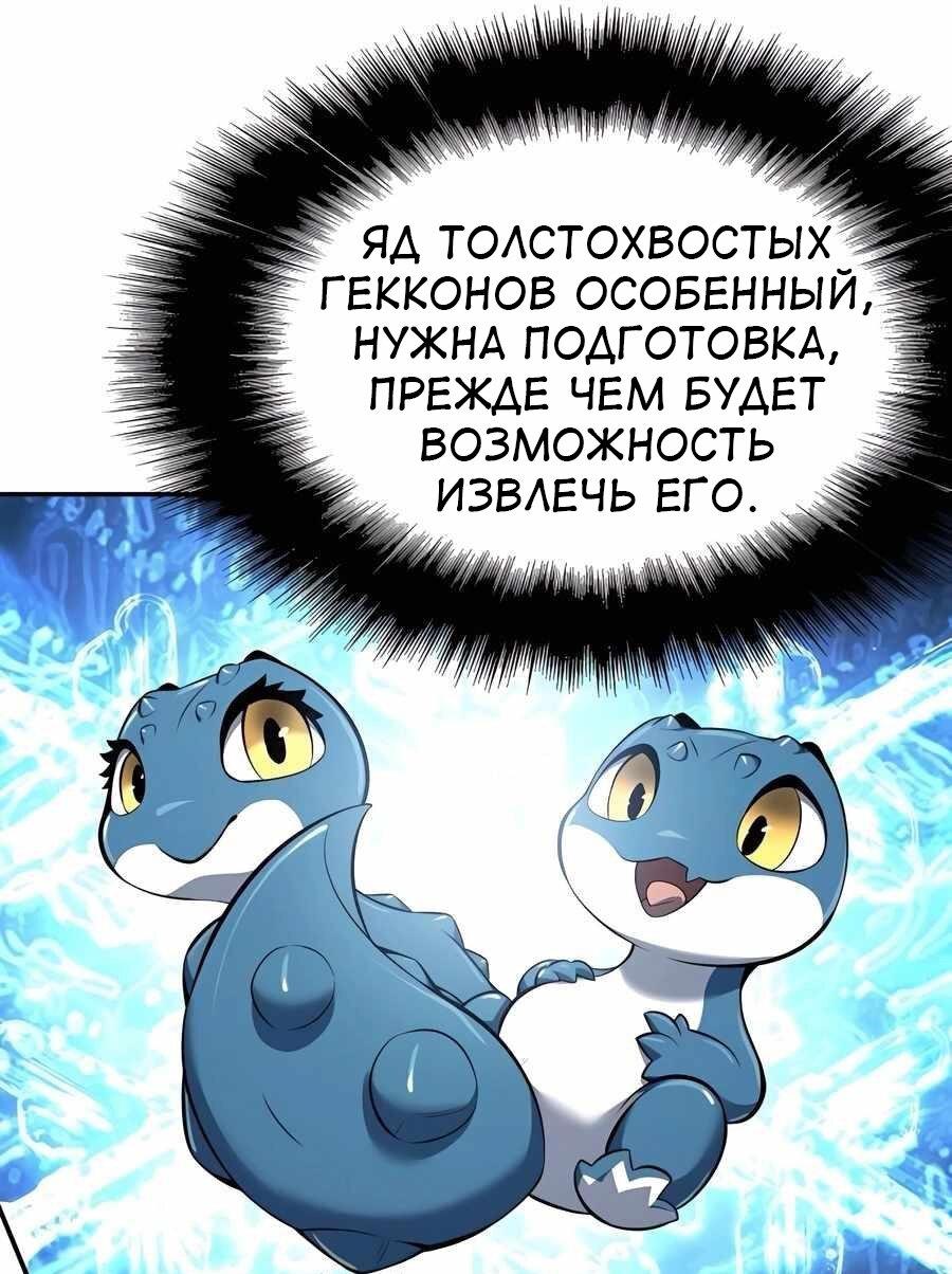Read Знаток ядов из сычуаньского клана Тан RU Manga Online
