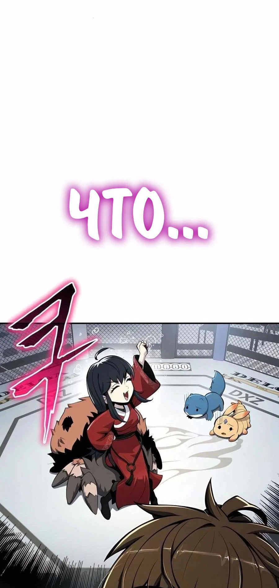 Read Знаток ядов из сычуаньского клана Тан RU Manga Online