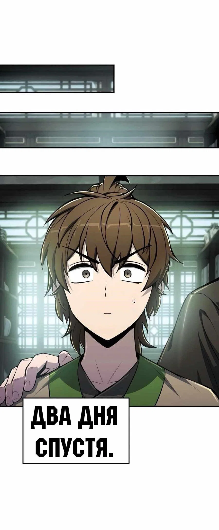 Read Знаток ядов из сычуаньского клана Тан RU Manga Online