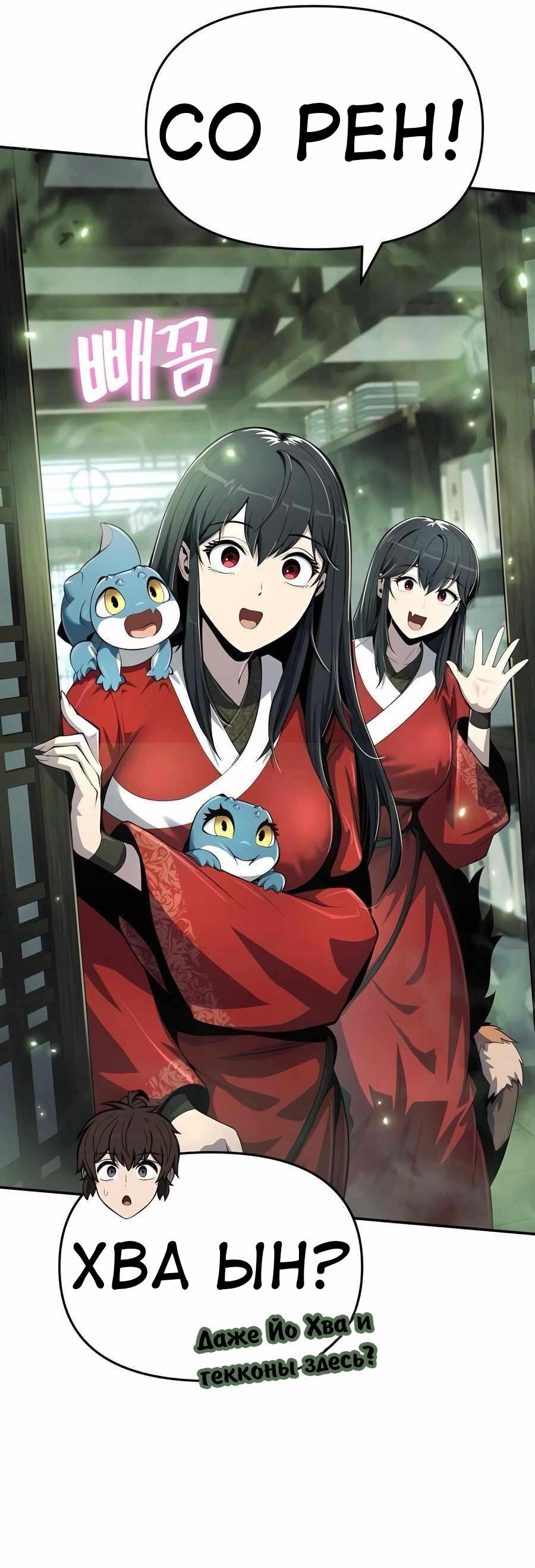 Read Знаток ядов из сычуаньского клана Тан RU Manga Online