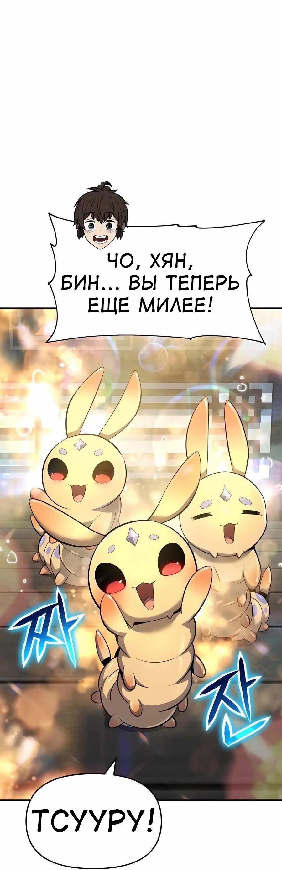 Read Знаток ядов из сычуаньского клана Тан RU Manga Online