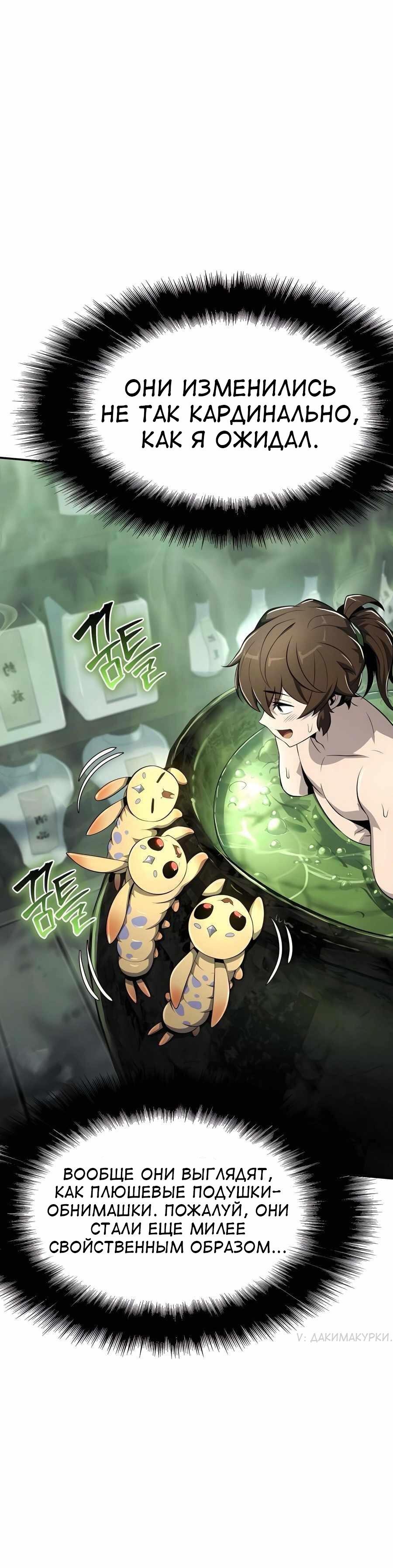 Read Знаток ядов из сычуаньского клана Тан RU Manga Online