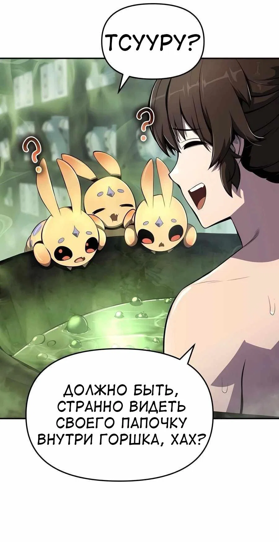 Read Знаток ядов из сычуаньского клана Тан RU Manga Online