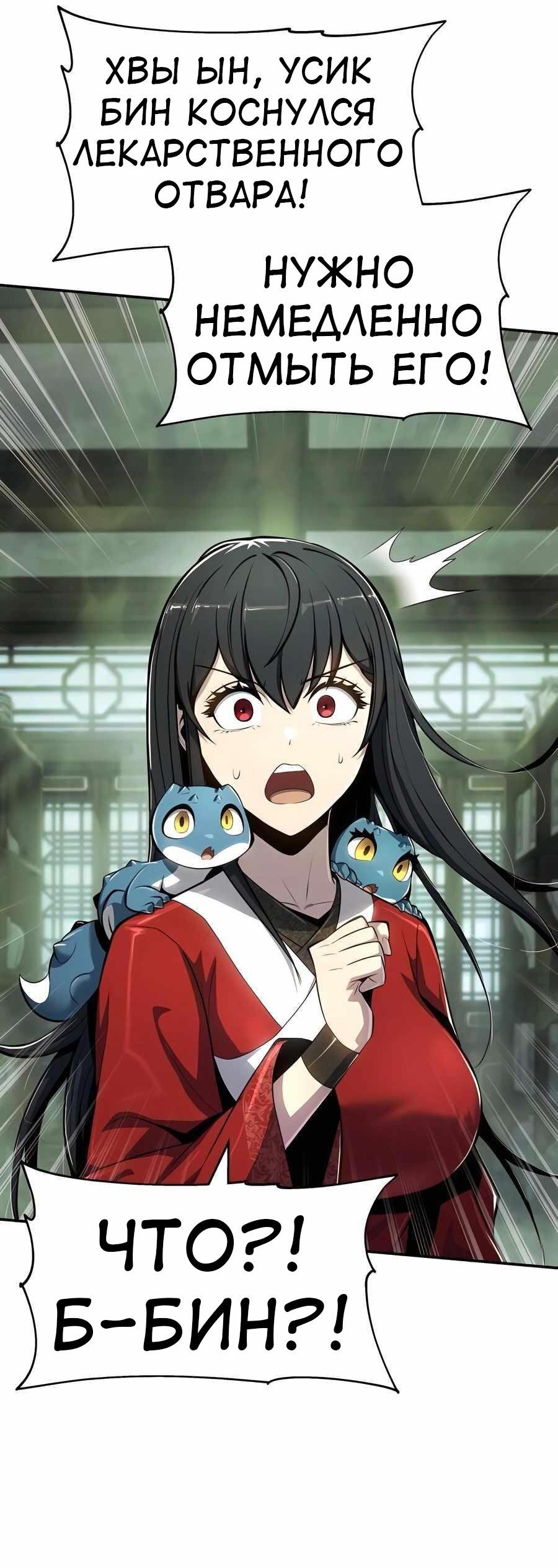 Read Знаток ядов из сычуаньского клана Тан RU Manga Online