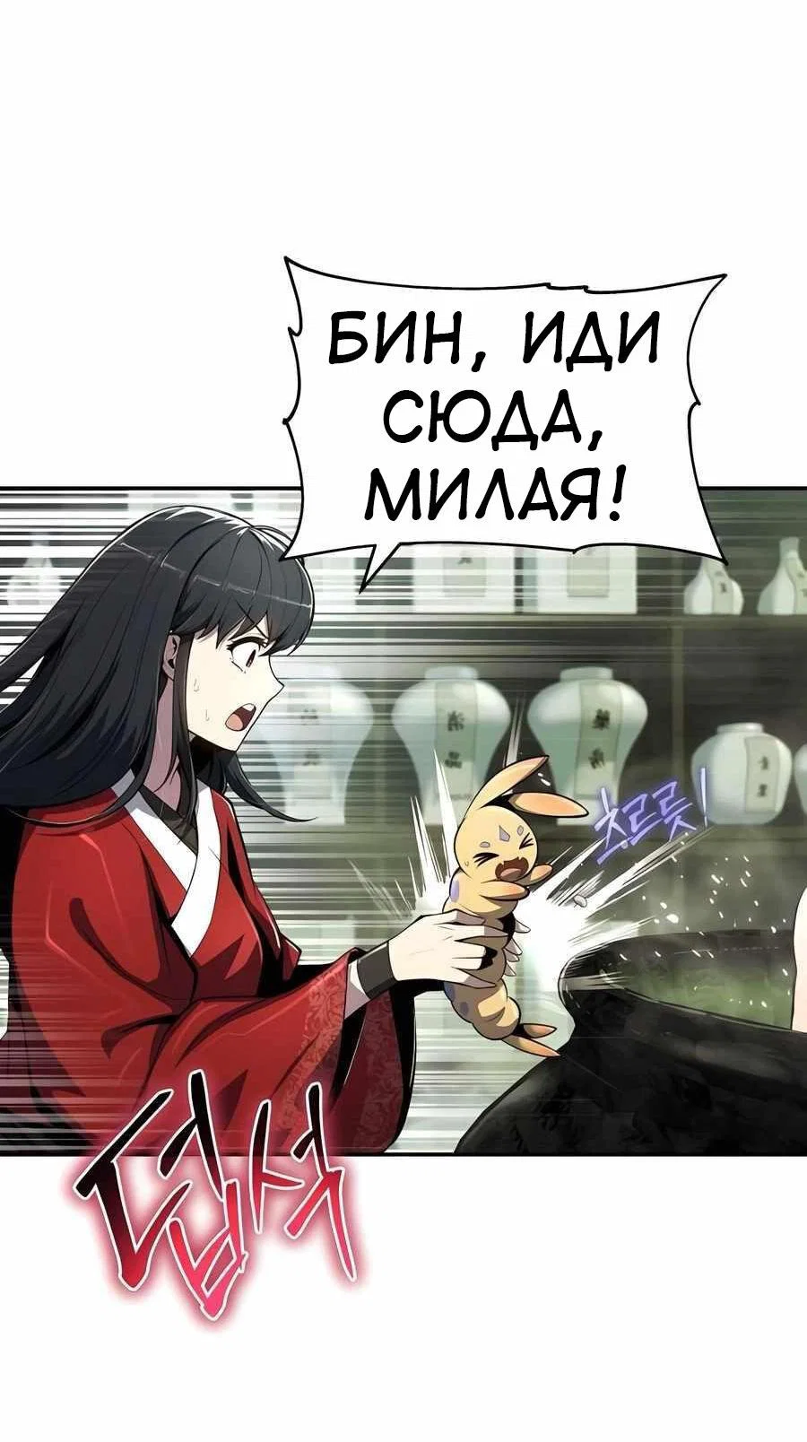 Read Знаток ядов из сычуаньского клана Тан RU Manga Online