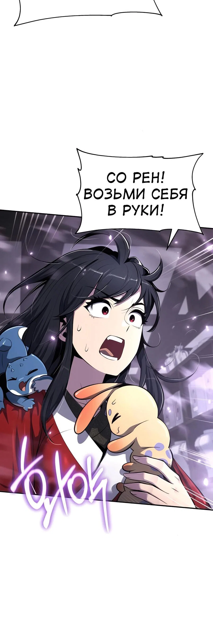 Read Знаток ядов из сычуаньского клана Тан RU Manga Online
