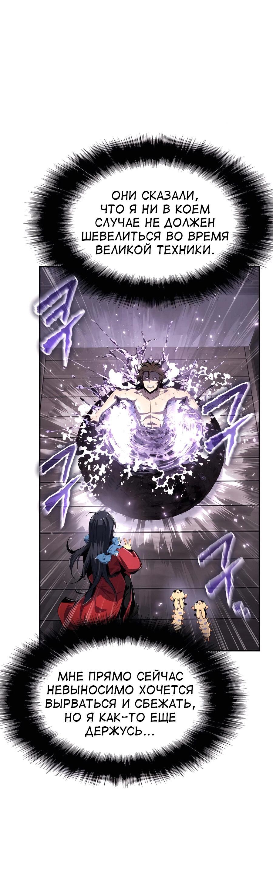 Read Знаток ядов из сычуаньского клана Тан RU Manga Online
