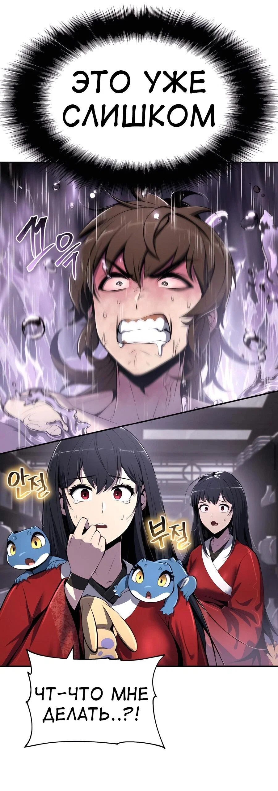 Read Знаток ядов из сычуаньского клана Тан RU Manga Online