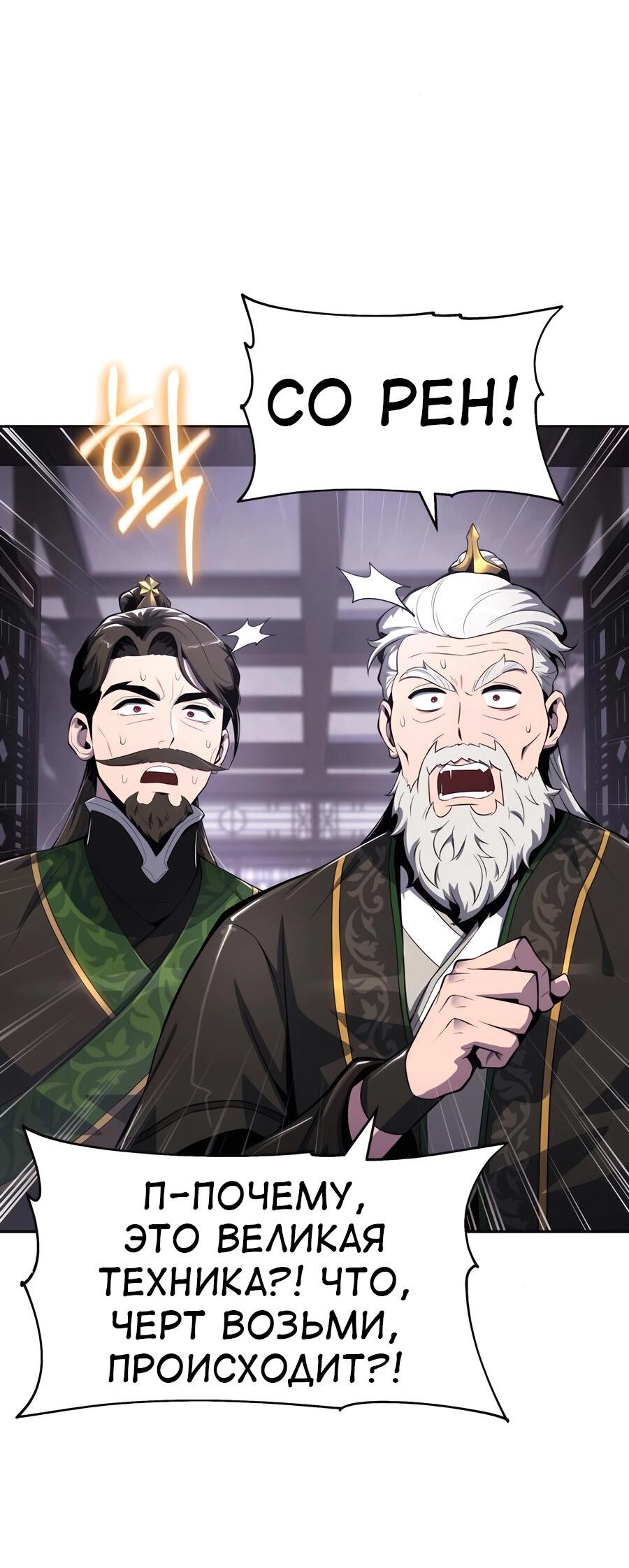 Read Знаток ядов из сычуаньского клана Тан RU Manga Online