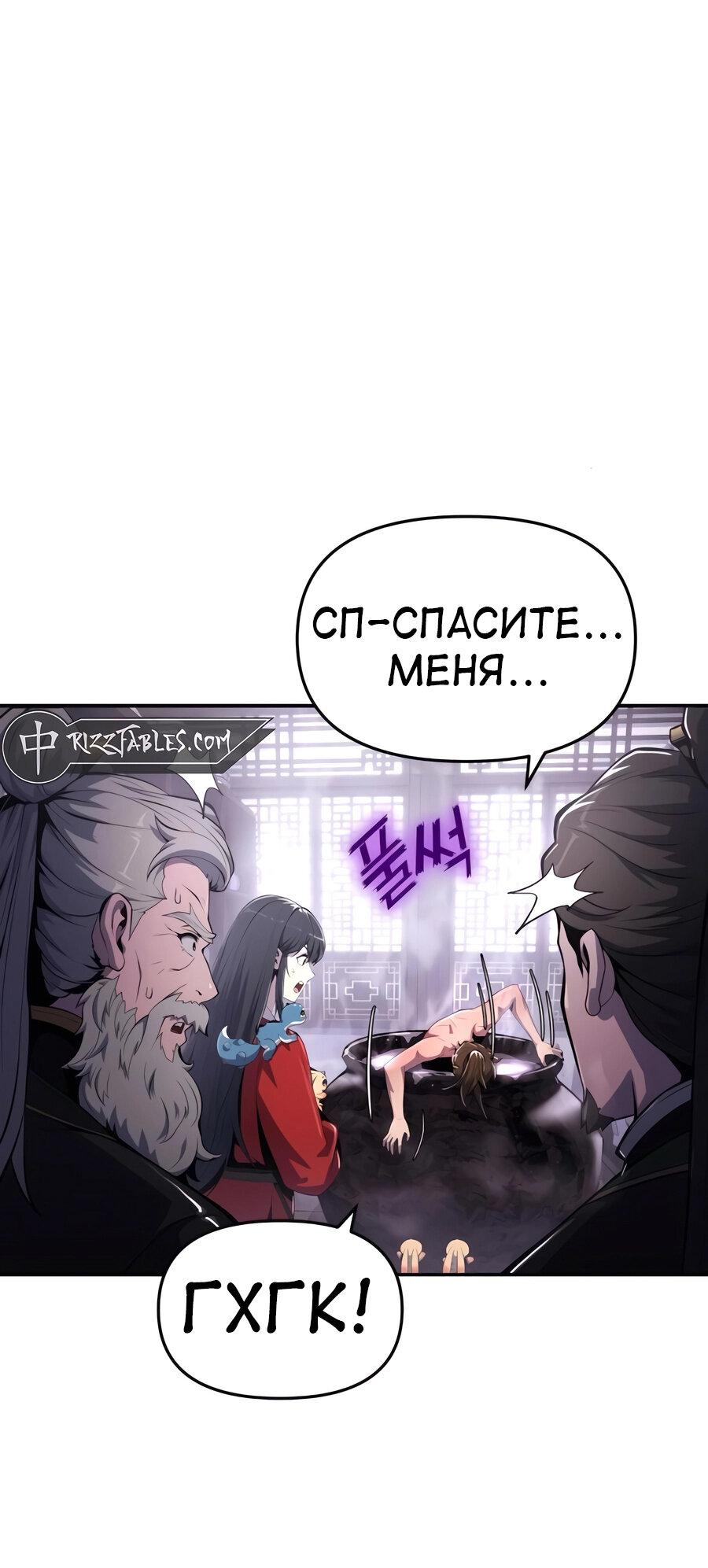 Read Знаток ядов из сычуаньского клана Тан RU Manga Online