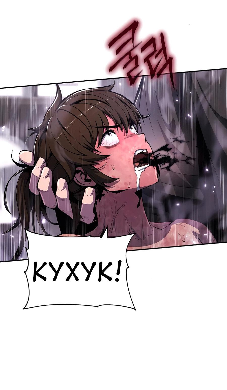 Read Знаток ядов из сычуаньского клана Тан RU Manga Online