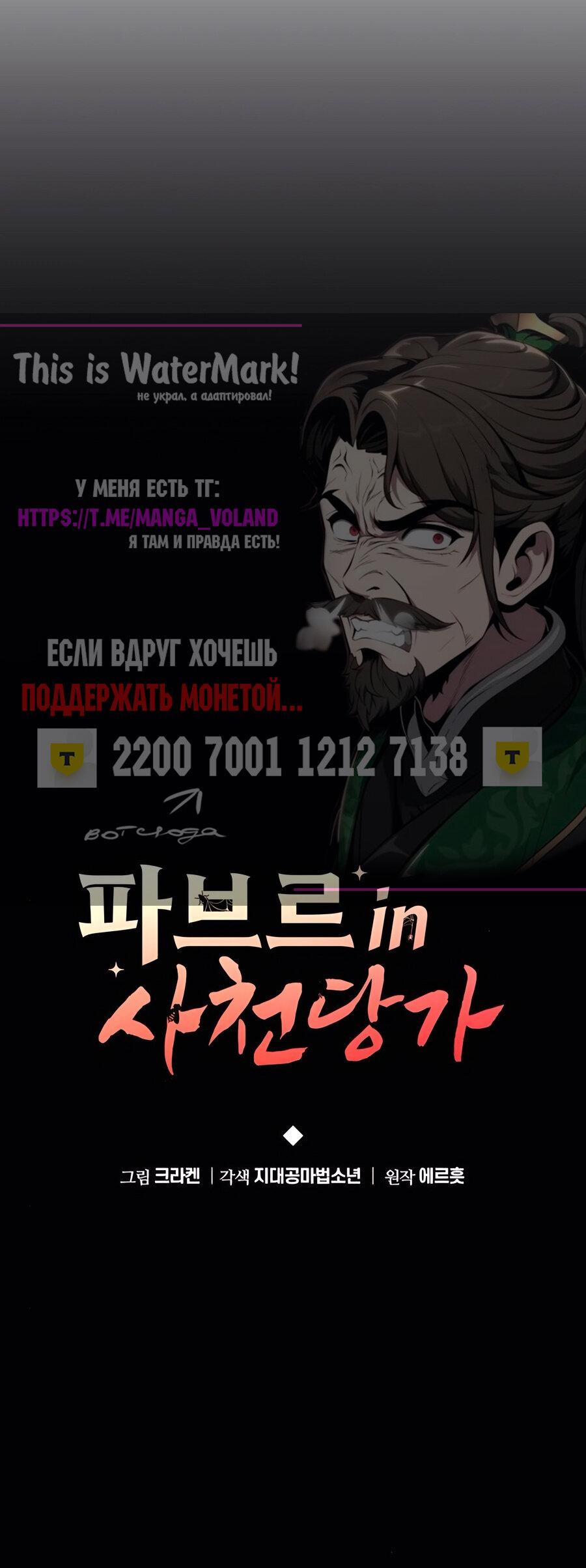 Read Знаток ядов из сычуаньского клана Тан RU Manga Online