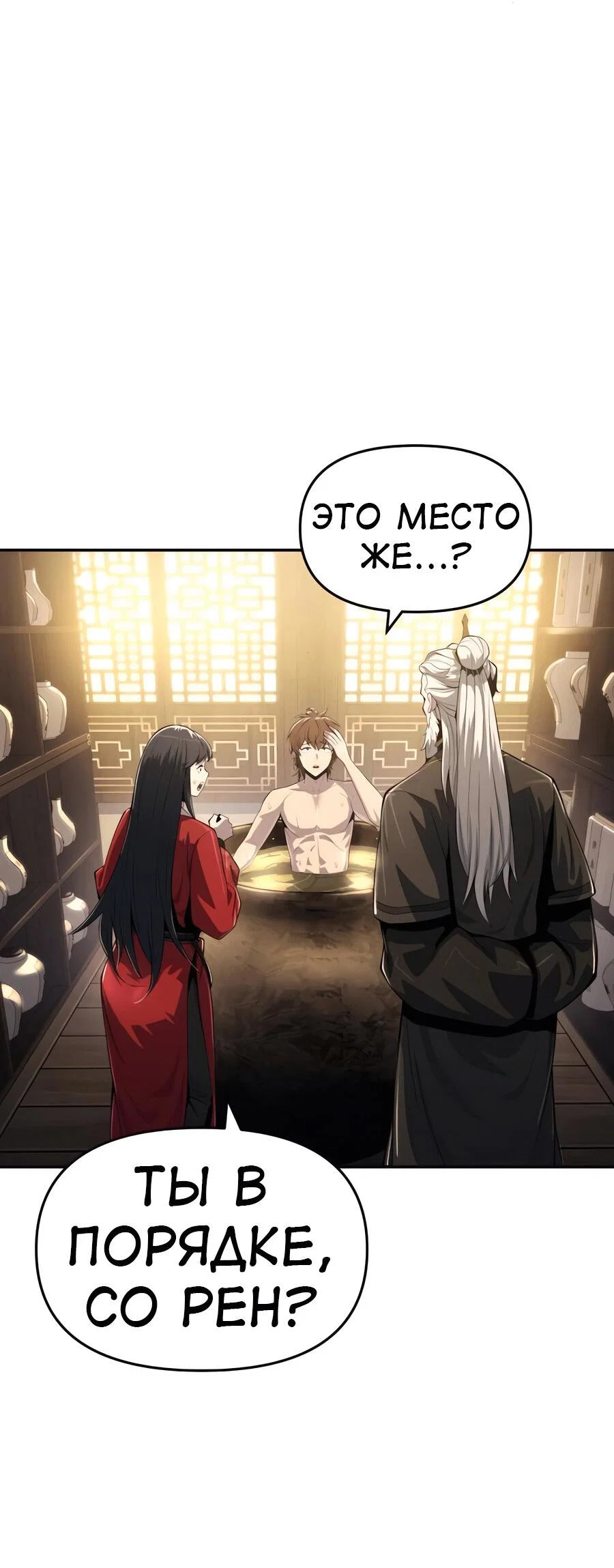 Read Знаток ядов из сычуаньского клана Тан RU Manga Online
