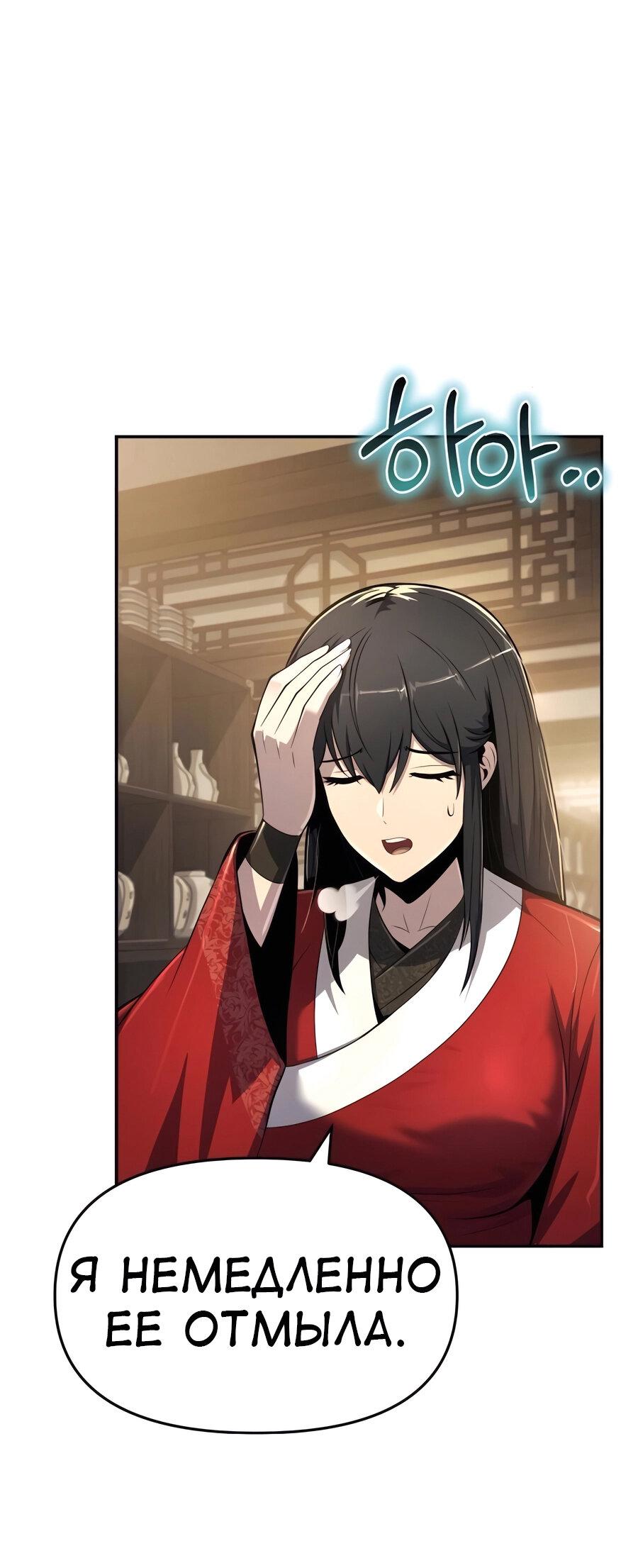 Read Знаток ядов из сычуаньского клана Тан RU Manga Online