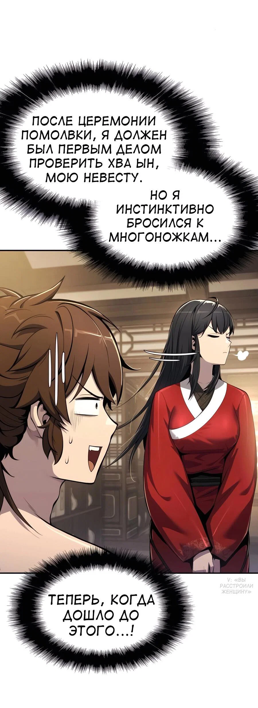 Read Знаток ядов из сычуаньского клана Тан RU Manga Online