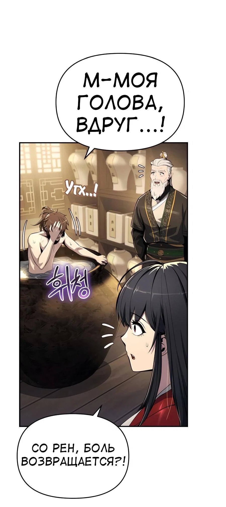 Read Знаток ядов из сычуаньского клана Тан RU Manga Online
