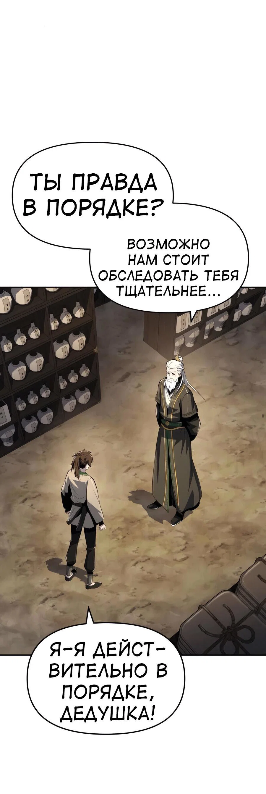 Read Знаток ядов из сычуаньского клана Тан RU Manga Online