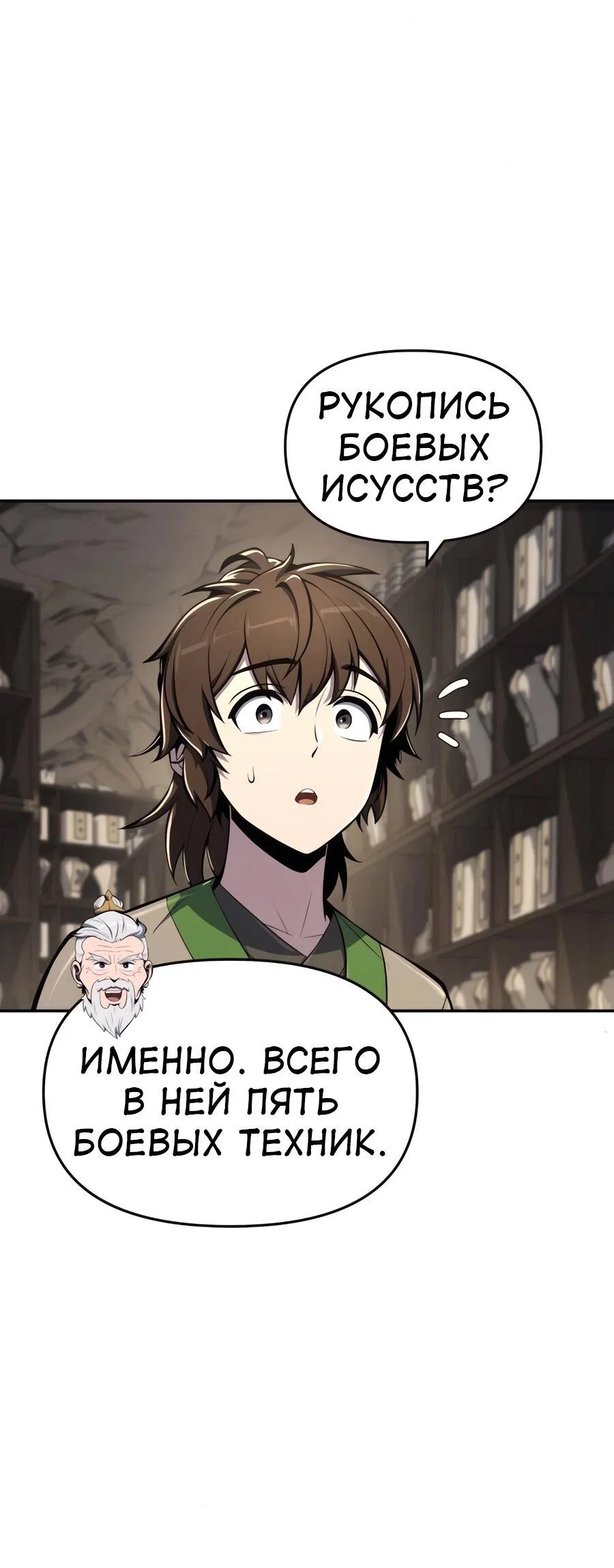 Read Знаток ядов из сычуаньского клана Тан RU Manga Online