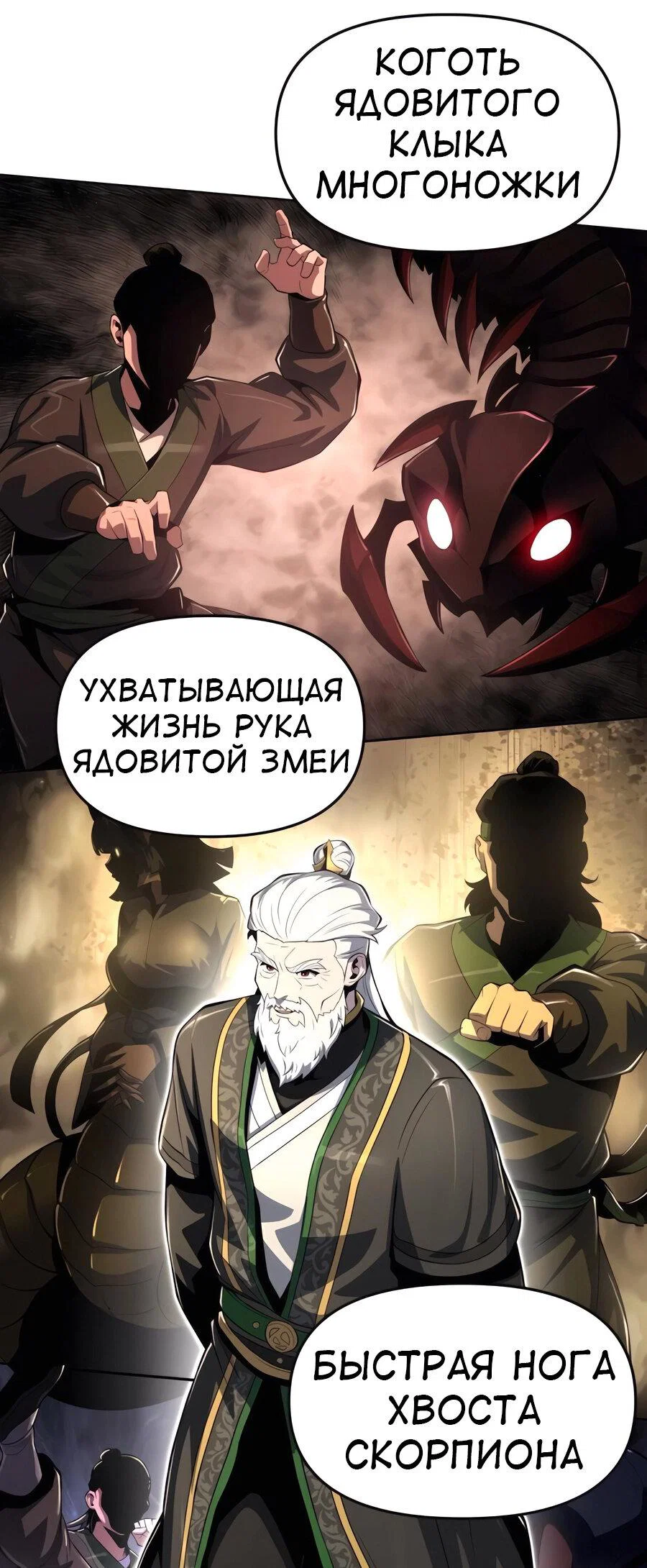 Read Знаток ядов из сычуаньского клана Тан RU Manga Online