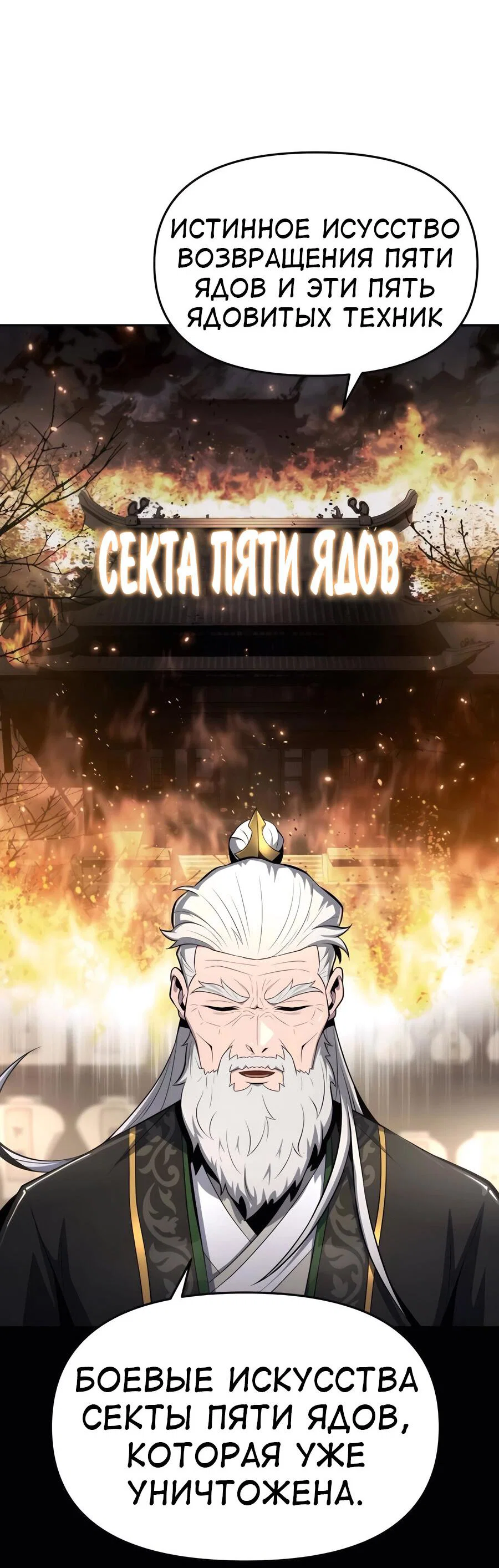 Read Знаток ядов из сычуаньского клана Тан RU Manga Online