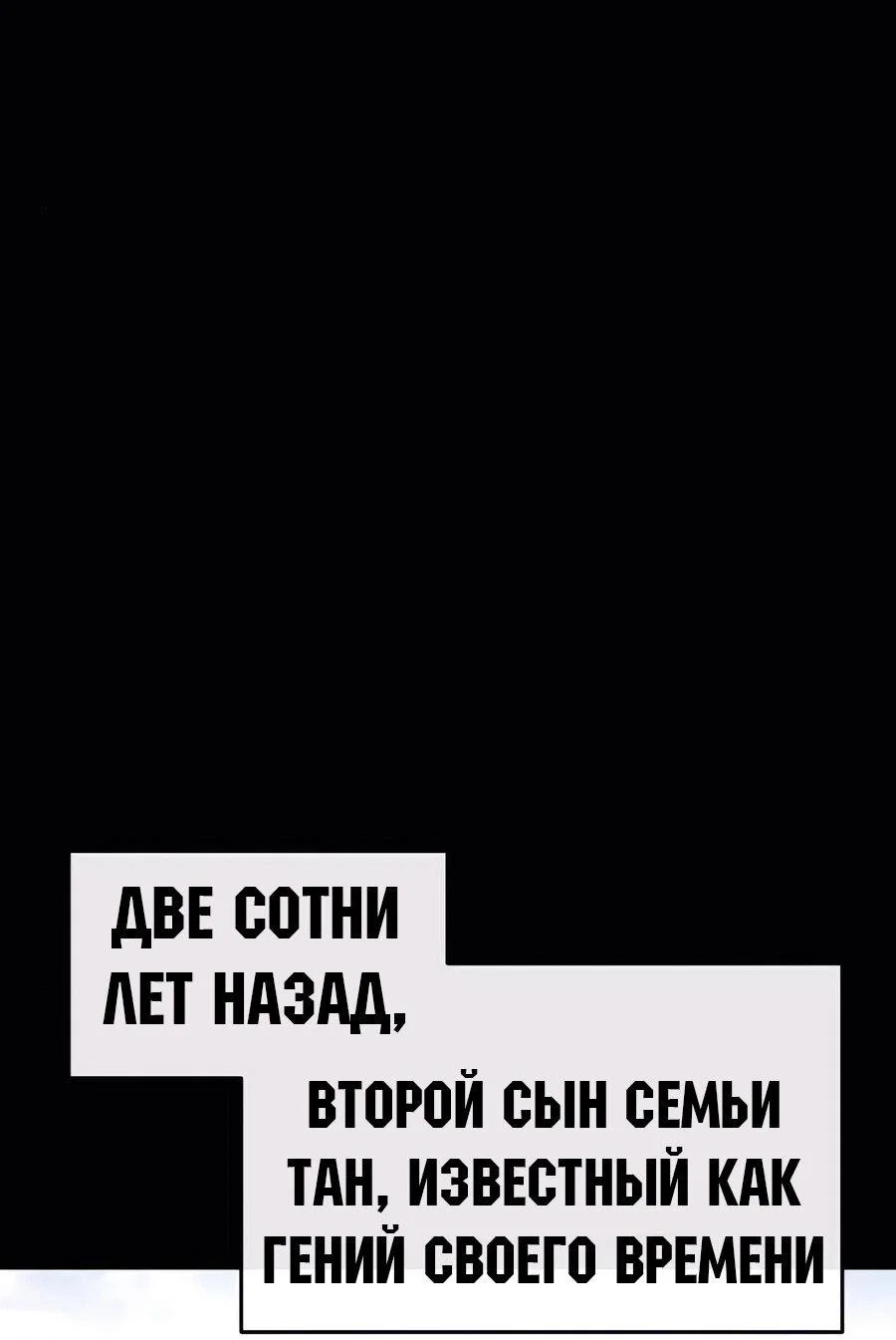 Read Знаток ядов из сычуаньского клана Тан RU Manga Online